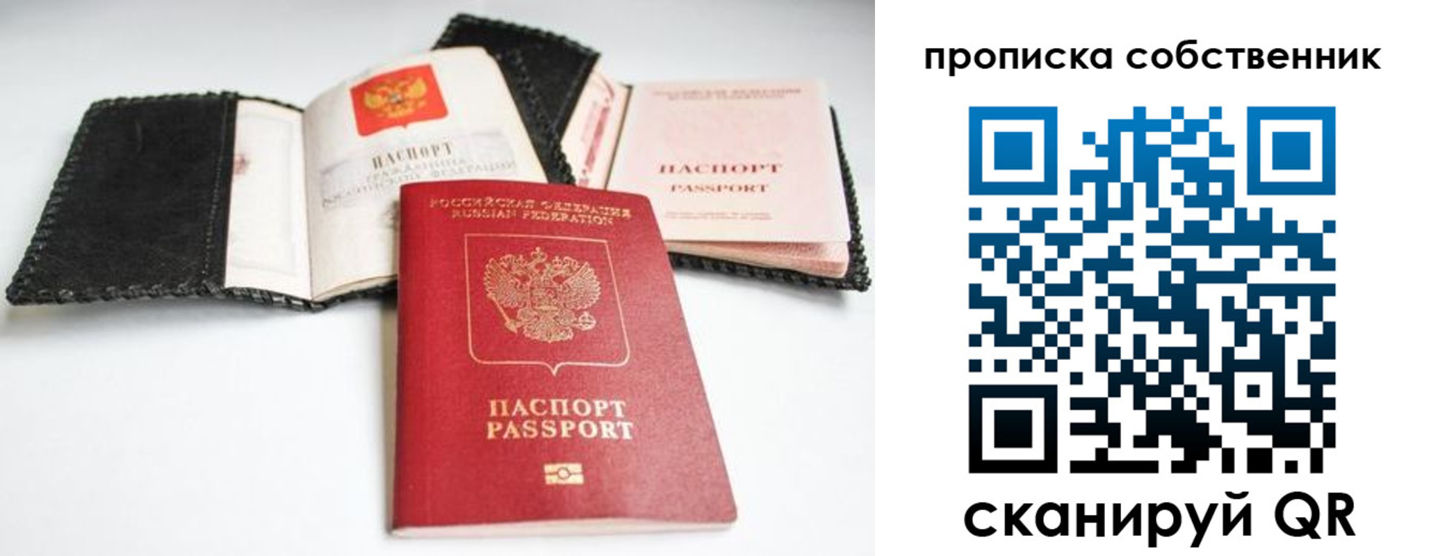 найти адрес прописки в Мыски