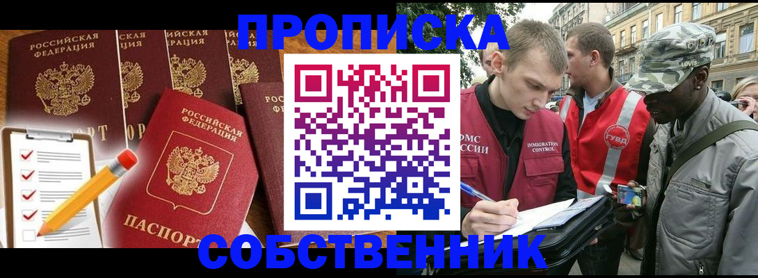 найти адрес прописки в Мыски