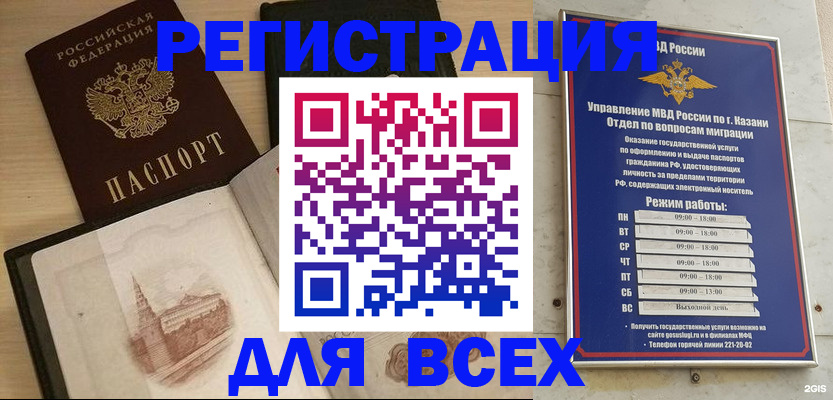 прописка для кредита в Мыски